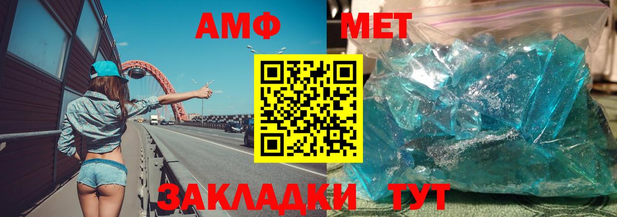 АМФЕТАМИН Розовый Вольск