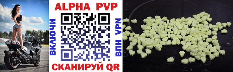 магазин  наркотиков  Вольск  Alpha-PVP Соль 