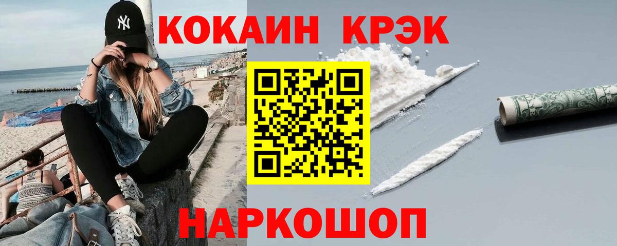 Кокаин Перу  Вход с VPN  Кокаин VHQ  Вольск 
