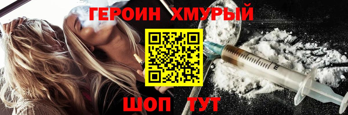 Вольск  ГЕРОИН Афган  Вход с VPN 