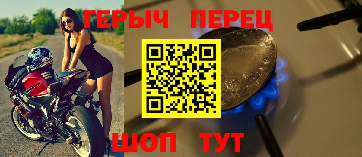 Героин VHQ Вольск