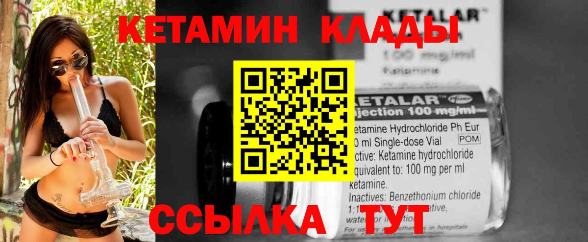Кетамин VHQ  Вход с VPN  Вольск  КЕТАМИН ketamine 