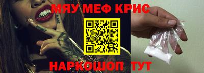 прущие крисы Малоярославец