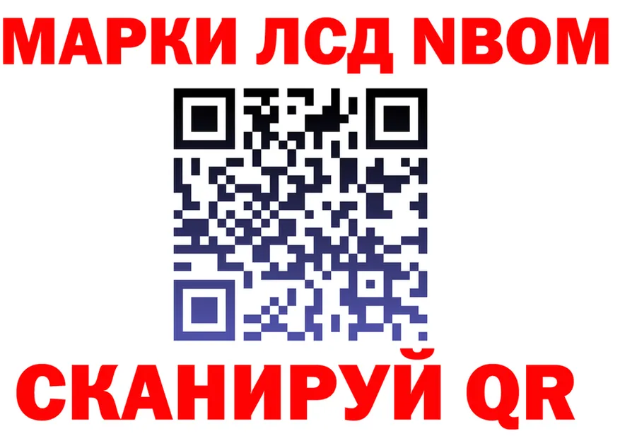 Марки N-bome 1,5мг зеркало shop кракен Вольск