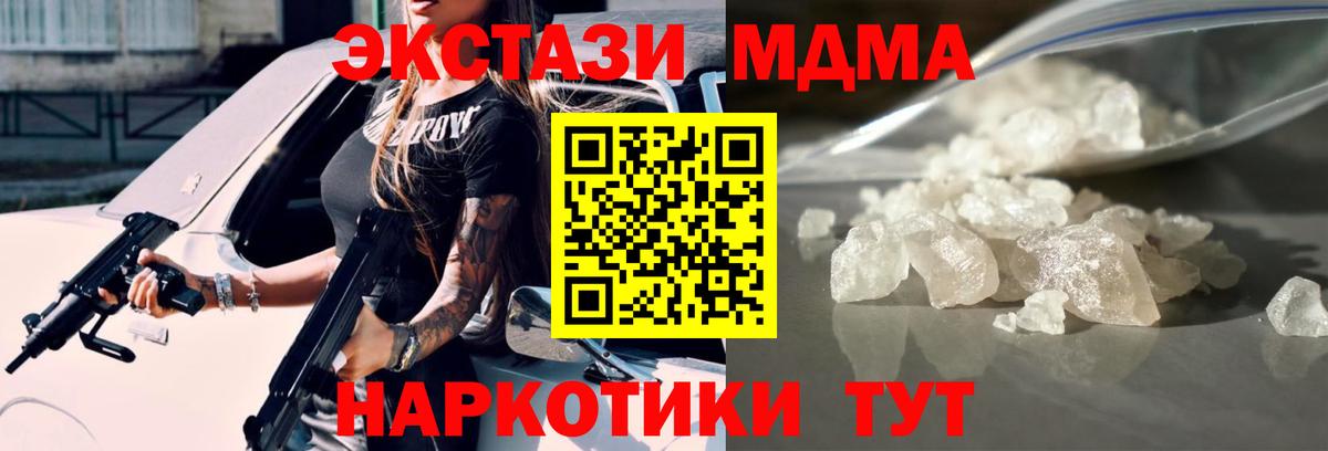 МДМА Molly  Вход с VPN  Вольск  MDMA crystal 