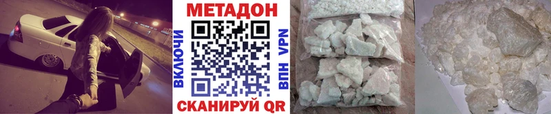 Метадон VHQ  Вольск 