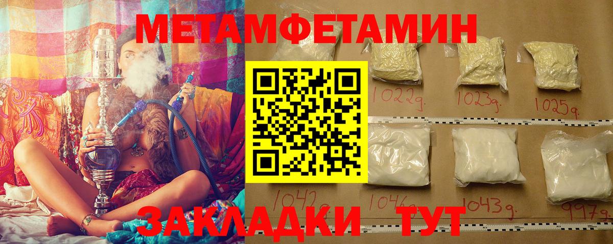 МЕТАМФЕТАМИН Methamphetamine  Вход с VPN  Метамфетамин  МЕТАМФЕТАМИН Methamphetamine  Вольск 