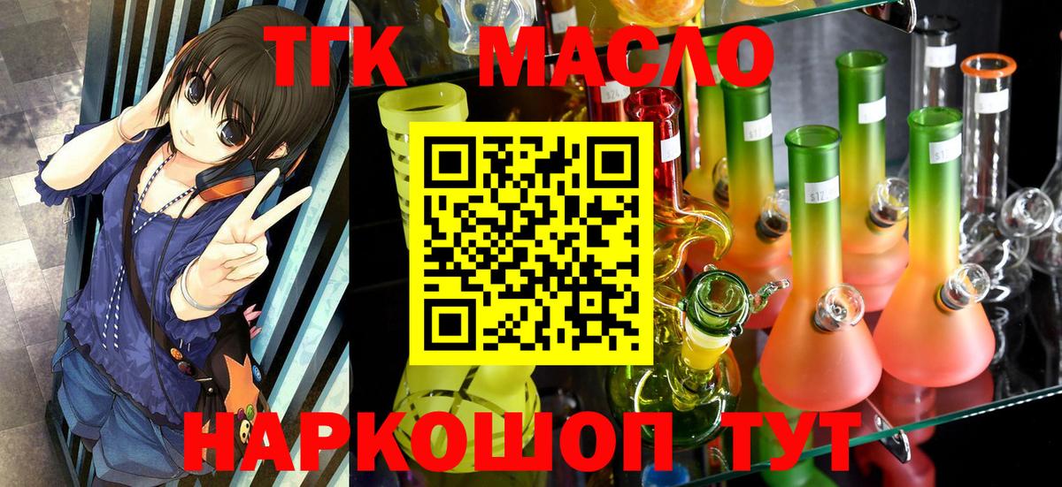 ТГК вейп с тгк  Вход с VPN  Вольск 